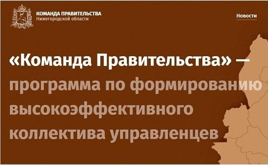 Начат прием заявок желающих стать заместителями главы администрации Нижнего Новгорода  