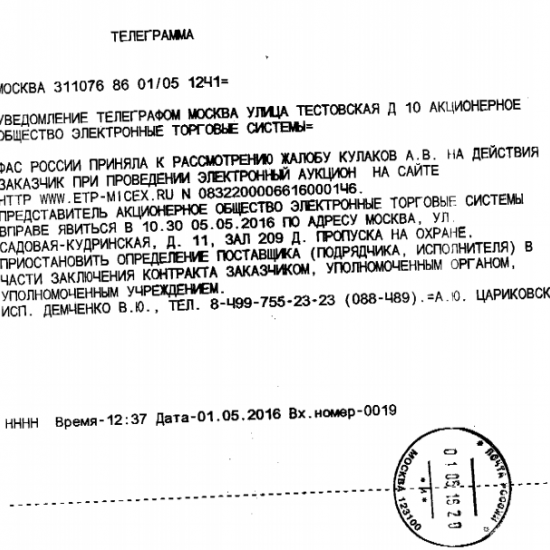 Итоги торгов за контракт на реконструкцию проспекта Молодежный в Нижнем Новгороде могут отменить