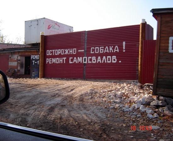 Стало известно, куда переехала мусорная мафия из СНТ «Родник» Нижнего Новгорода