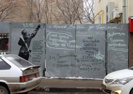 Горадминистрация сообщает о появлении патриотического граффити в Нижнем Новгороде