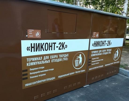 «Умную» контейнерную площадку для сбора ТКО установило ТСЖ Швыганова в Нижнем Новгороде