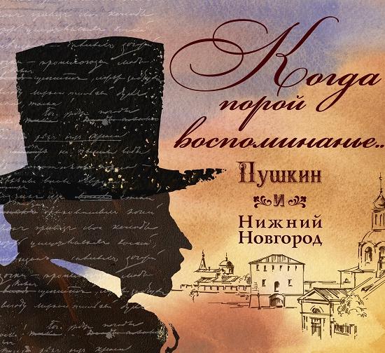 Книга нижегородского издательства стала лауреатом конкурса «Лучшие книги года-2018»