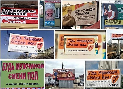 Нижегородское УФАС не будет наказывать рекламодателя за призыв сменить пол