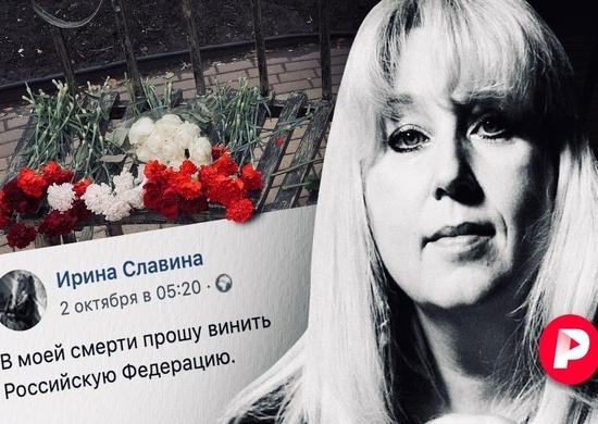 Известный журналист Алексей Пивоваров представил свой фильм об Ирине Славиной 