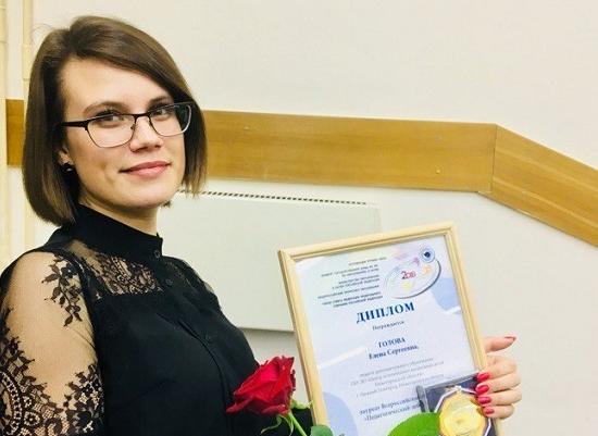 Педагог из Нижнего Новгорода стала лауреатом конкурса «Педагогический дебют-2018»