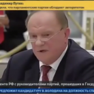 zyuganov.png