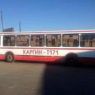 kargin-avtobus.jpg