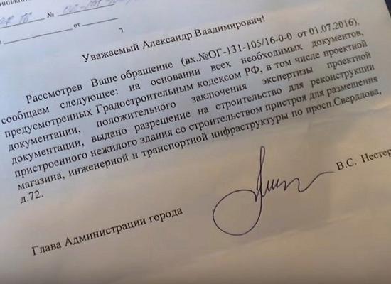 Суд признал незаконной постройкой торговый центр в Дзержинске Нижегородской области