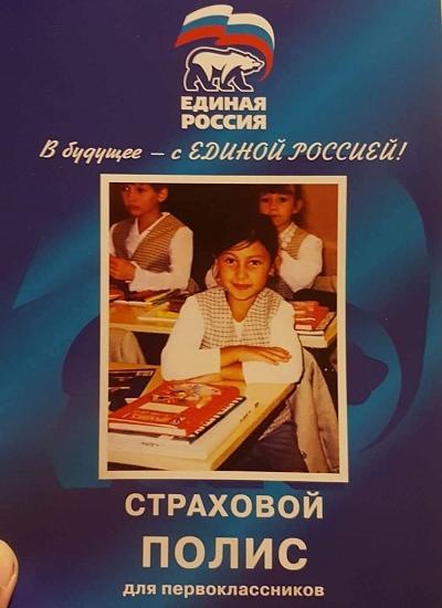 Зотов: Страховые полисы нижегородским первоклассникам от «Единой России» – это агитация