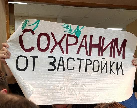 Участники публичных слушаний выступили против застройки парка «Швейцария» Нижнего Новгорода