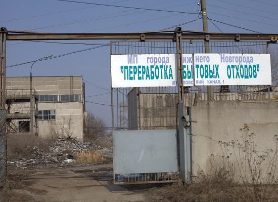 При попустительстве горадминстрации образована огромная нелегальная свалка отходов в Нижнем Новгороде