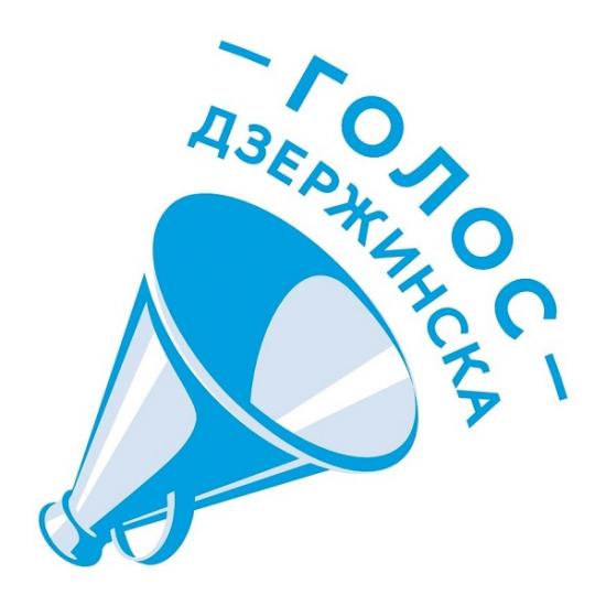 «Голос Дзержинска» раскрыл подоплеку уголовного дела в отношении начальника местного отдела приставов