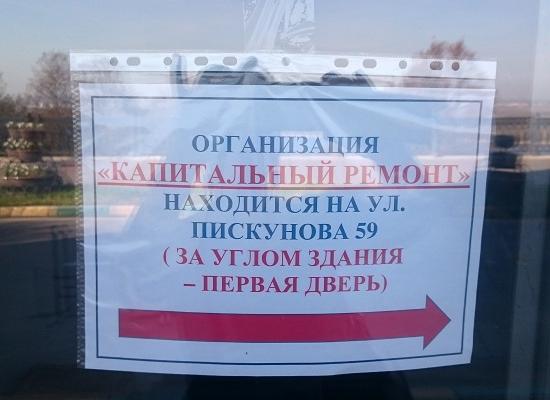 Фонд капремонта опроверг, что предстоит повышение взносов в Нижегородской области