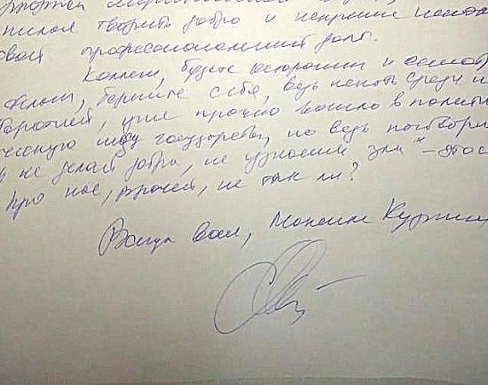 Профессор Кудыкин, находясь в СИЗО Нижнего Новгорода, написал открытое письмо коллегам