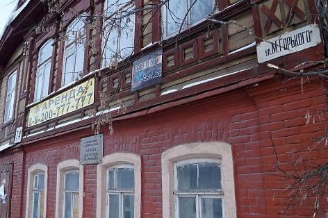 Коммунисты требуют уголовного дела в отношении собственника ОКН, где жил Горький в Нижнем Новгороде