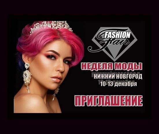 Нижегородцы увидят новую коллекцию одежды от Юдашкина на неделе моды «Fashion Fair»