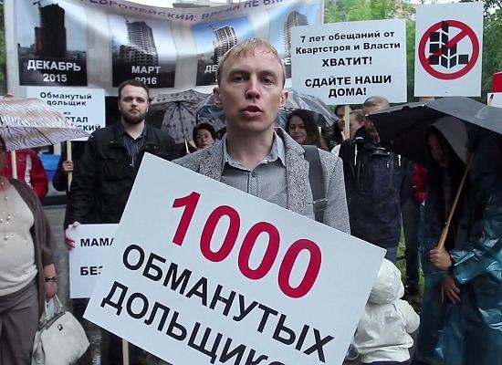 Обманутые фирмой «Квартстрой» дольщики записали обращение к Путину в Нижнем Новгороде