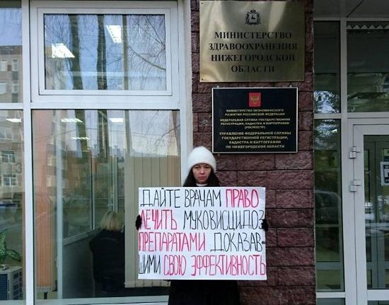 Матери больных муковисцидозом детей пикетировали минздрав Нижегородской области