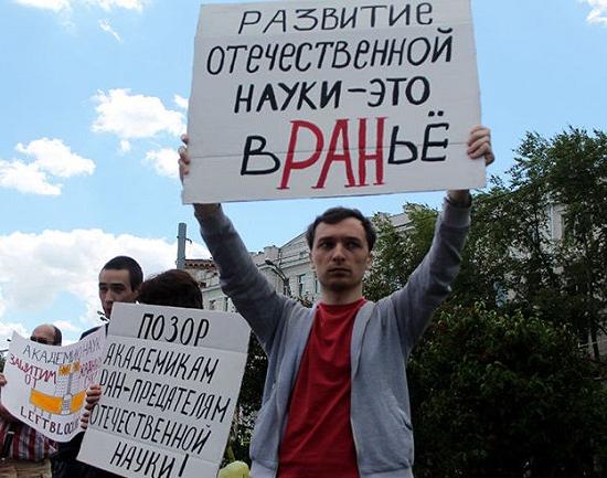 Научные сотрудники Нижнего Новгорода требуют исполнения указов президента РФ