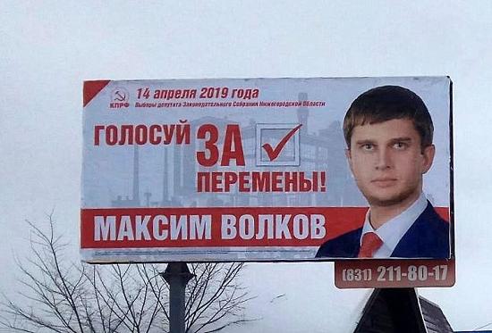 Фракция КПРФ в заксобрании Нижегородской области увеличится на одного депутата