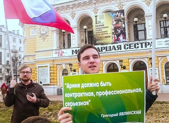 Нижегородские «яблочники» требуют отказаться от обязательного военного призыва