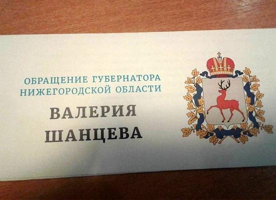 Нижегородцы получают письма от лица губернатора с призывом голосовать за «Единую Россию», Булавинова и Осокина