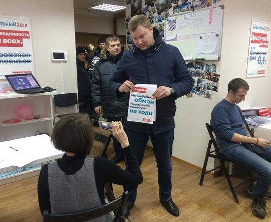 Полиция обыскала штаб Навального в Нижнем Новгороде, изъяв агитационную продукцию