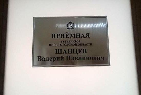 Губернатор поручил членам правительства организовать сбор средств по разнарядке для перечисления «Нижегородской областной фармации»
