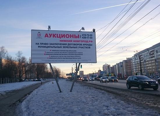 Горадминистрация рекламирует аукционы на право аренды муниципальной земли в Нижнем Новгороде