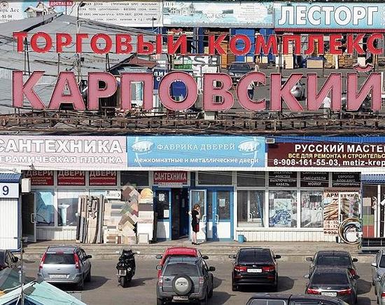 Рынок «Карповский» в Нижнем Новгороде приговорили к сносу