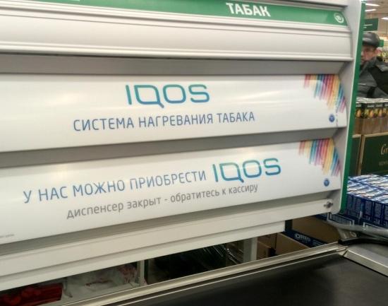 ФАС России не видит табачной рекламы в логотипе табачного бренда на кассах ритейлеров