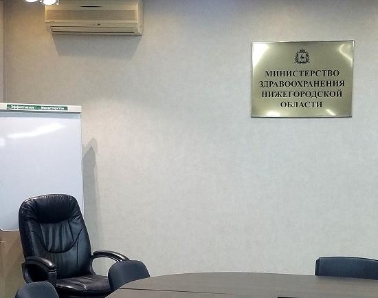 Смирнов покидает пост министра здравоохранения Нижегородской области