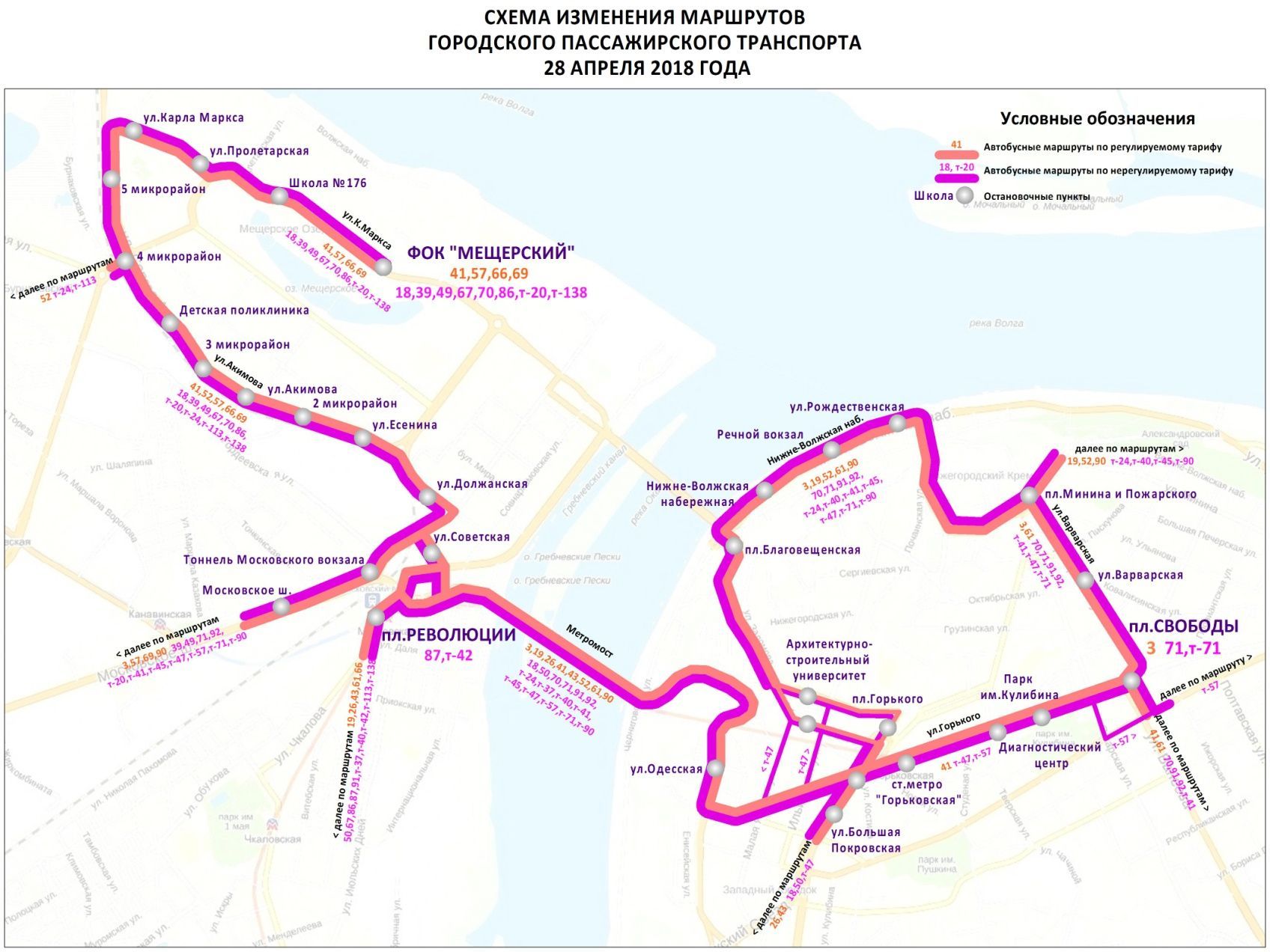 Транспорт изменения маршрутов. Схема городского транспорта Нижний Новгород. Транспортная схема Нижнего Новгорода. Нижегородская схема общественного транспорта. Схема движения автобусов Нижний Новгород.